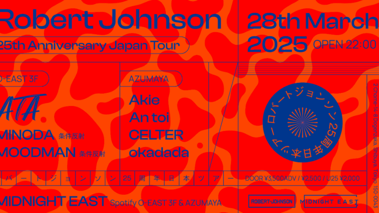 Robert Johnson 25th Anniversary Japan Tour