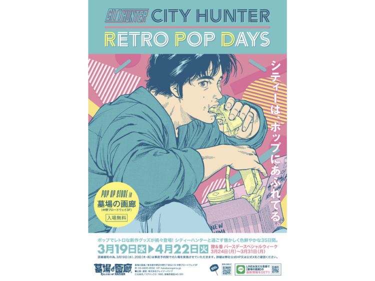 City Hunter Retro Pop Days