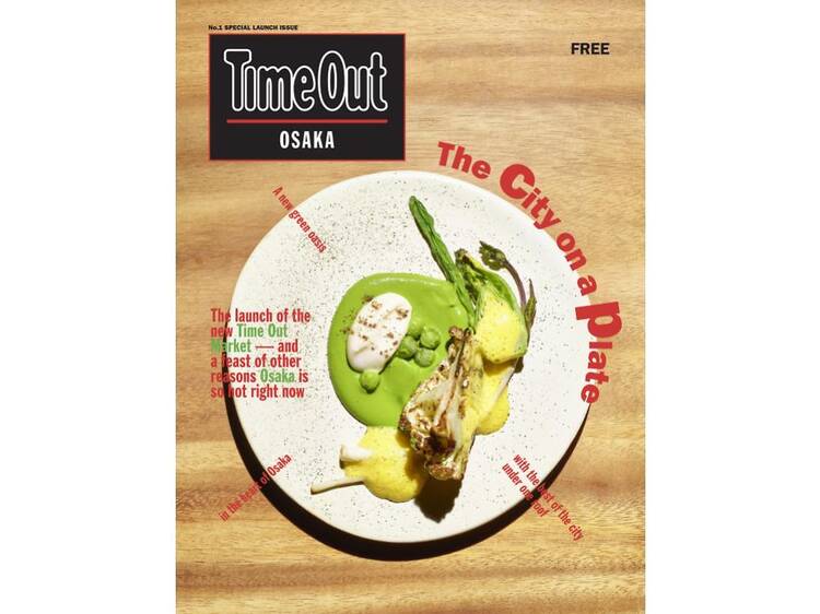 タイムアウト大阪創刊号「The city on a plate」（英語版）がリリース