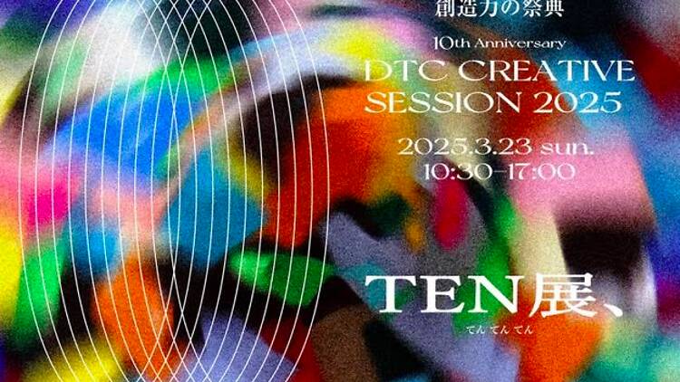 DTC CREATIVE SESSION 