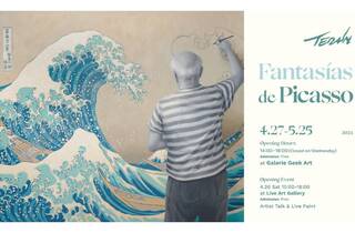 Fantasías de Picasso（ピカソの幻想）