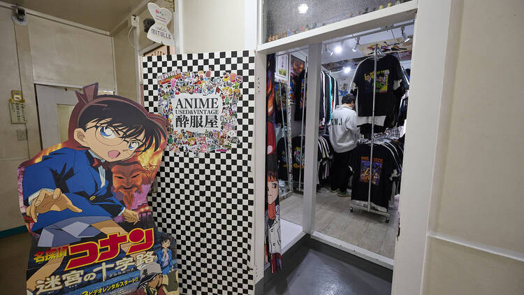 酔服屋