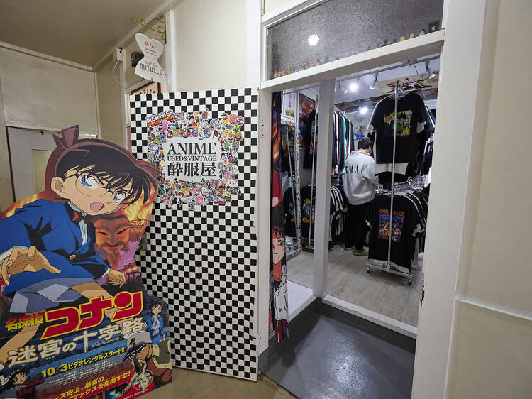 酔服屋