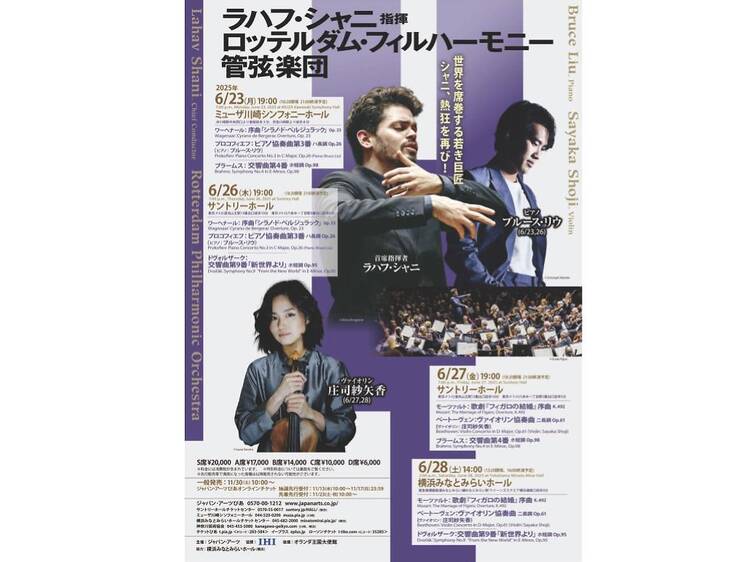 ラハフ・シャニ指揮 ロッテルダム・フィルハーモニー管弦楽団