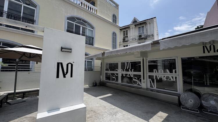 澳門咖啡店推介Maison Coffee