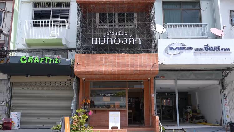 Mae Thongkam