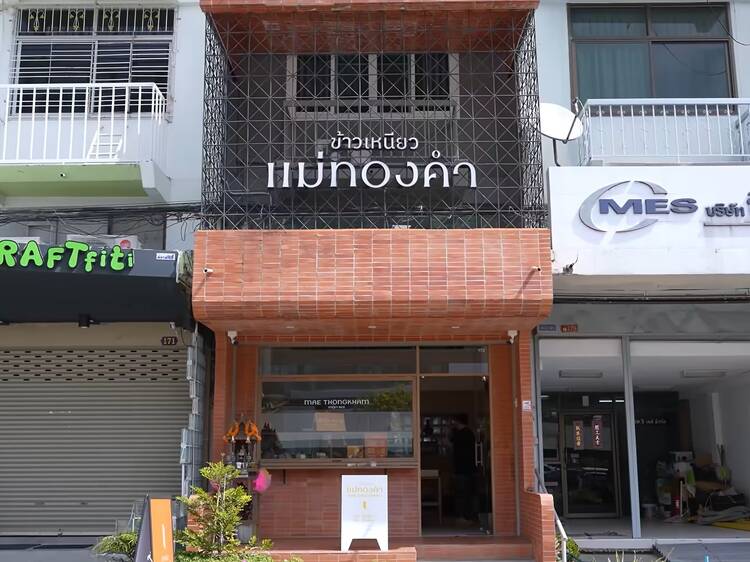 Mae Thong Kham