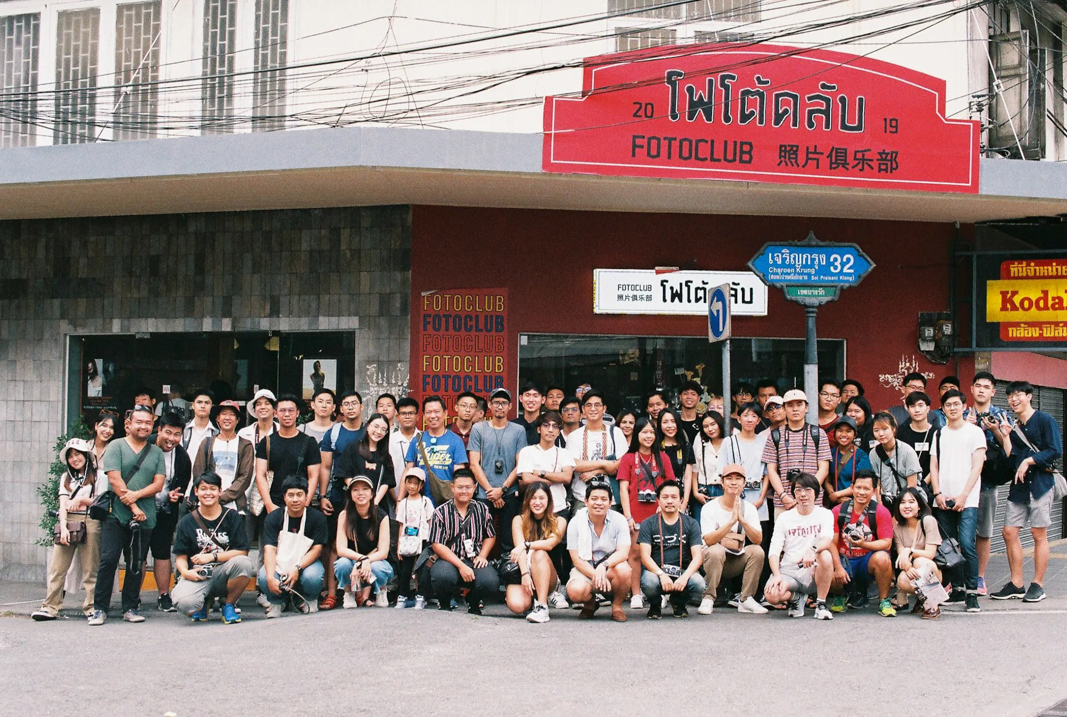 Fotoclub BKK