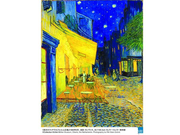 阪神・淡路大震災30年　大ゴッホ展 夜のカフェテラス