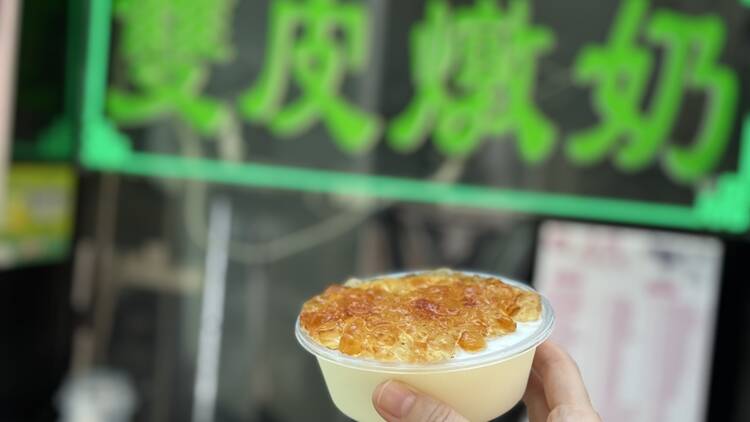 薑汁撞奶：大良美味
