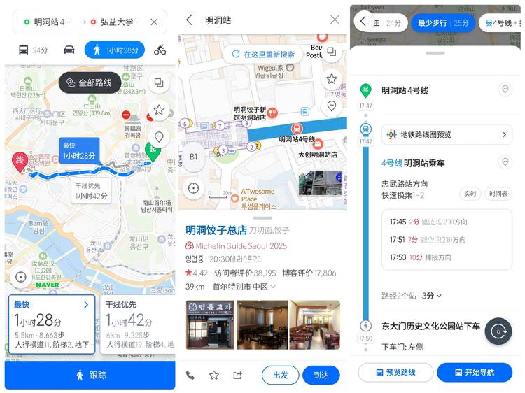 2025韓國遊必備 App：Naver Map  最強韓國地圖