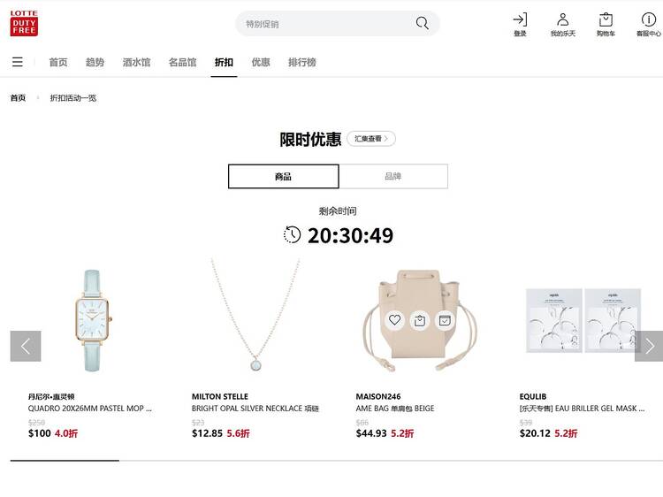 2025韓國遊必備 App：各大免稅店 App 購物不佔行李空間