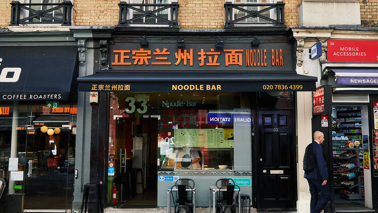 Lanzhou Noodle Bar Lanzhou Noodle Bar
