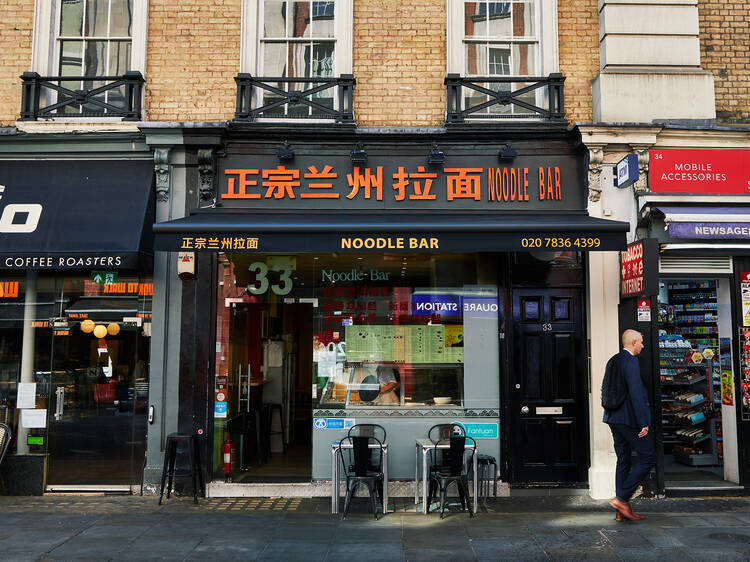 Lanzhou Noodle Bar Lanzhou Noodle Bar
