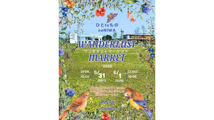 WANDERLUST MARKET -ものtoひとnoNIWA