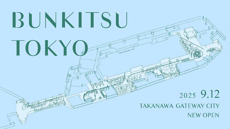 ブンキツ トーキョー