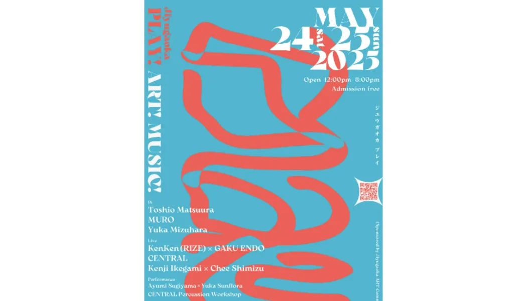 JIYUGAOKA ART COMMUNITY