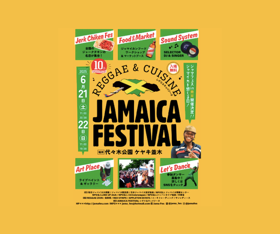Jamaica Festival | Yoyogi Park Events Square | Things to do in Tokyo