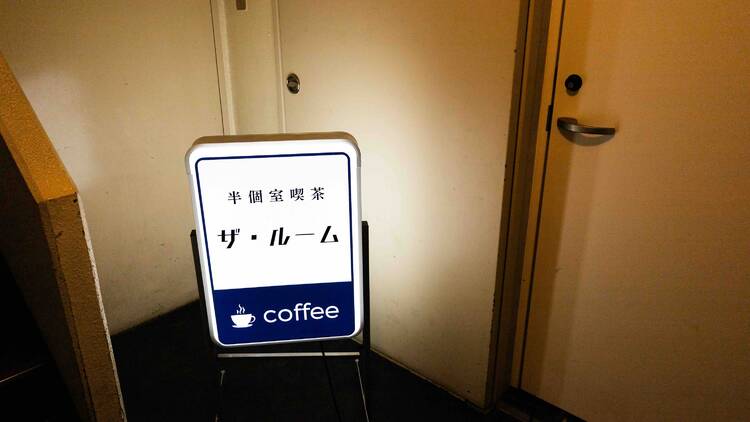 ザ ルーム