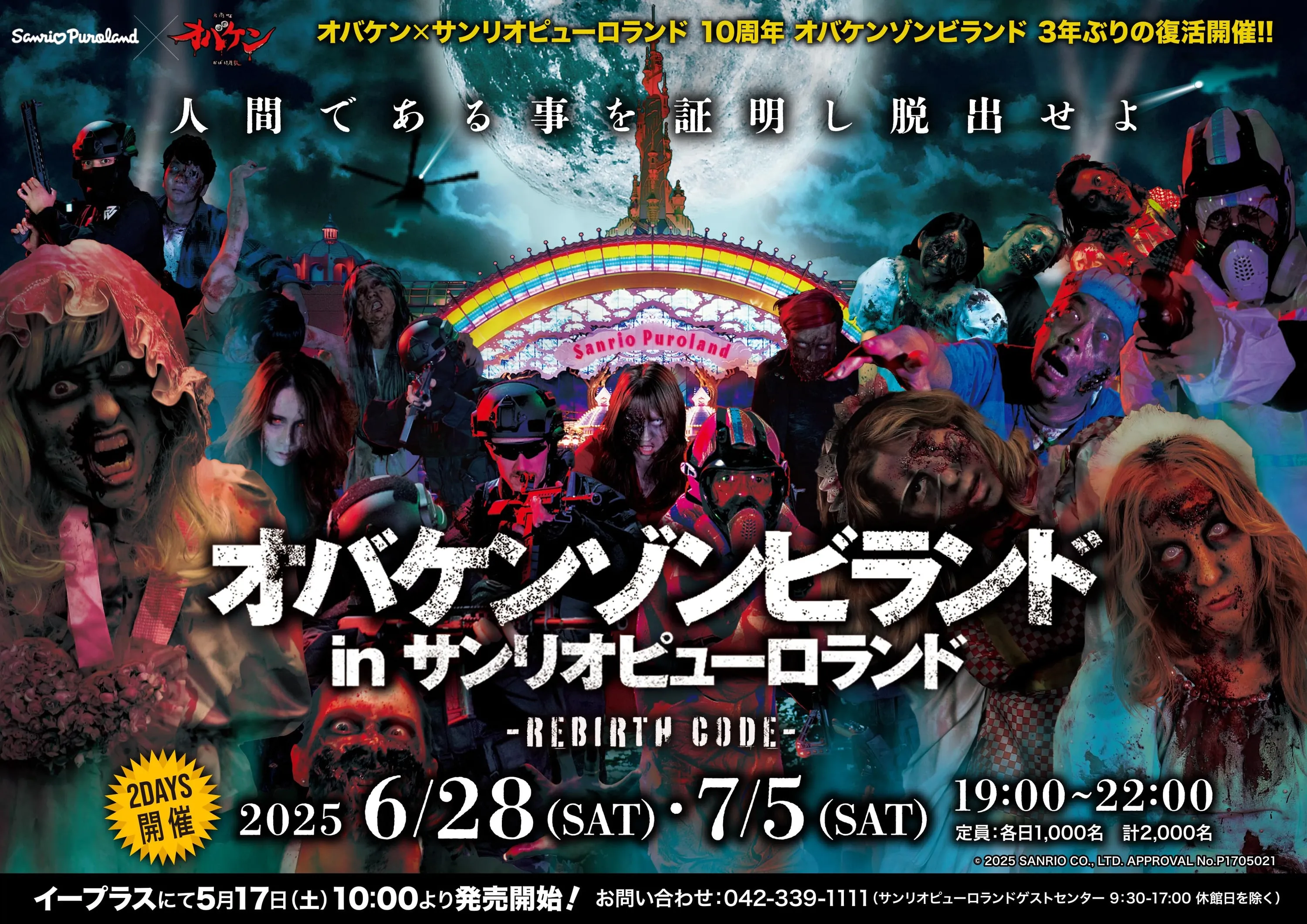 Obaken Zombieland in Sanrio Puroland 2025