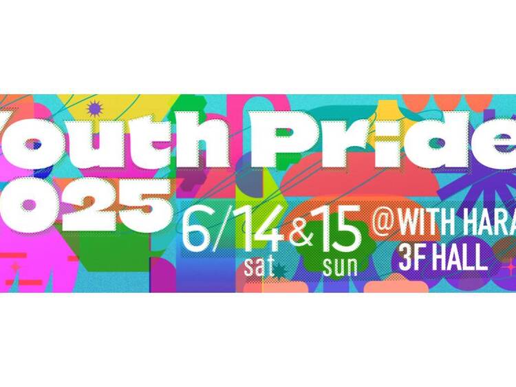 「Youth Pride」で知識に触れる。