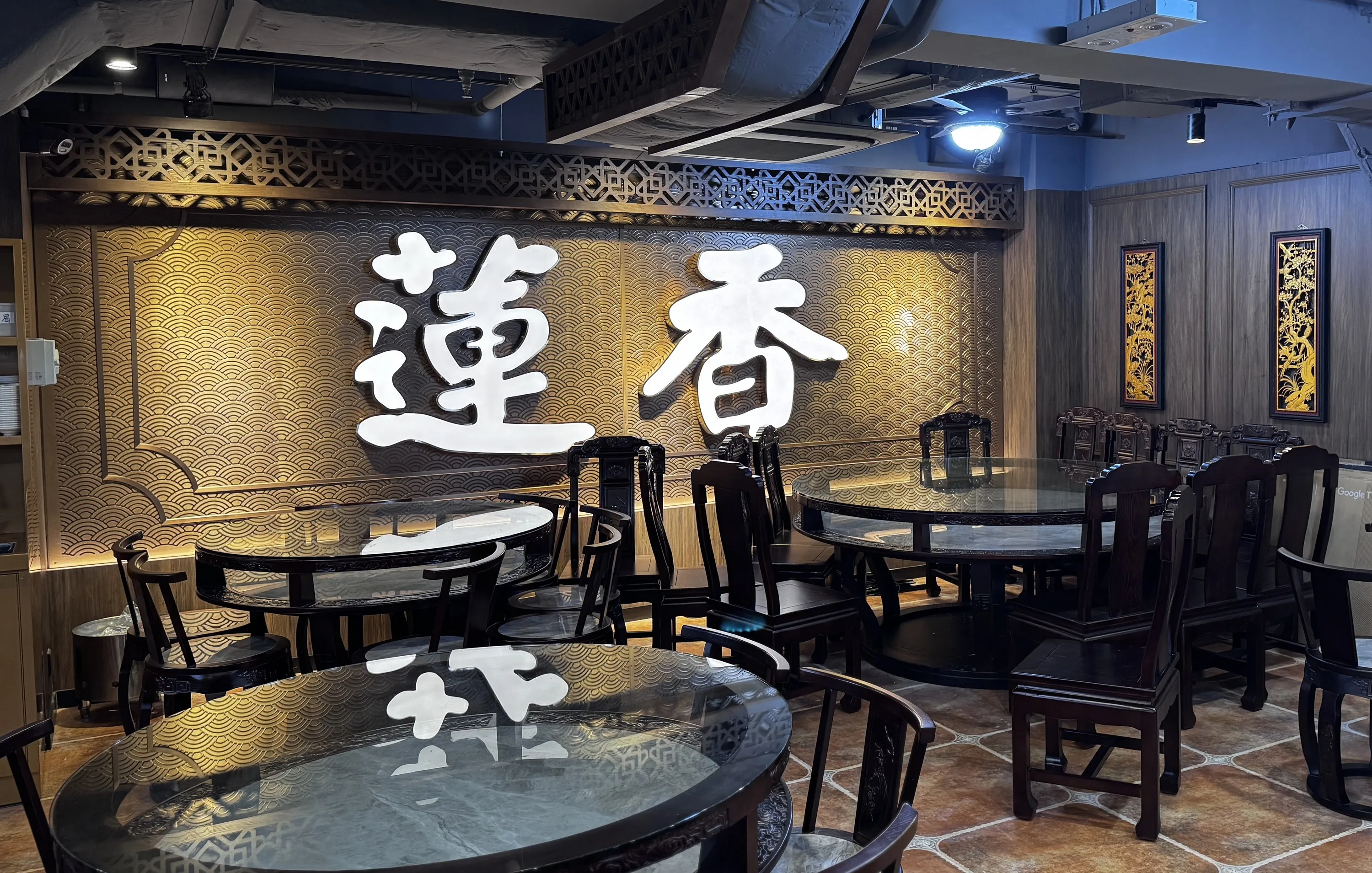 蓮香樓尖沙咀