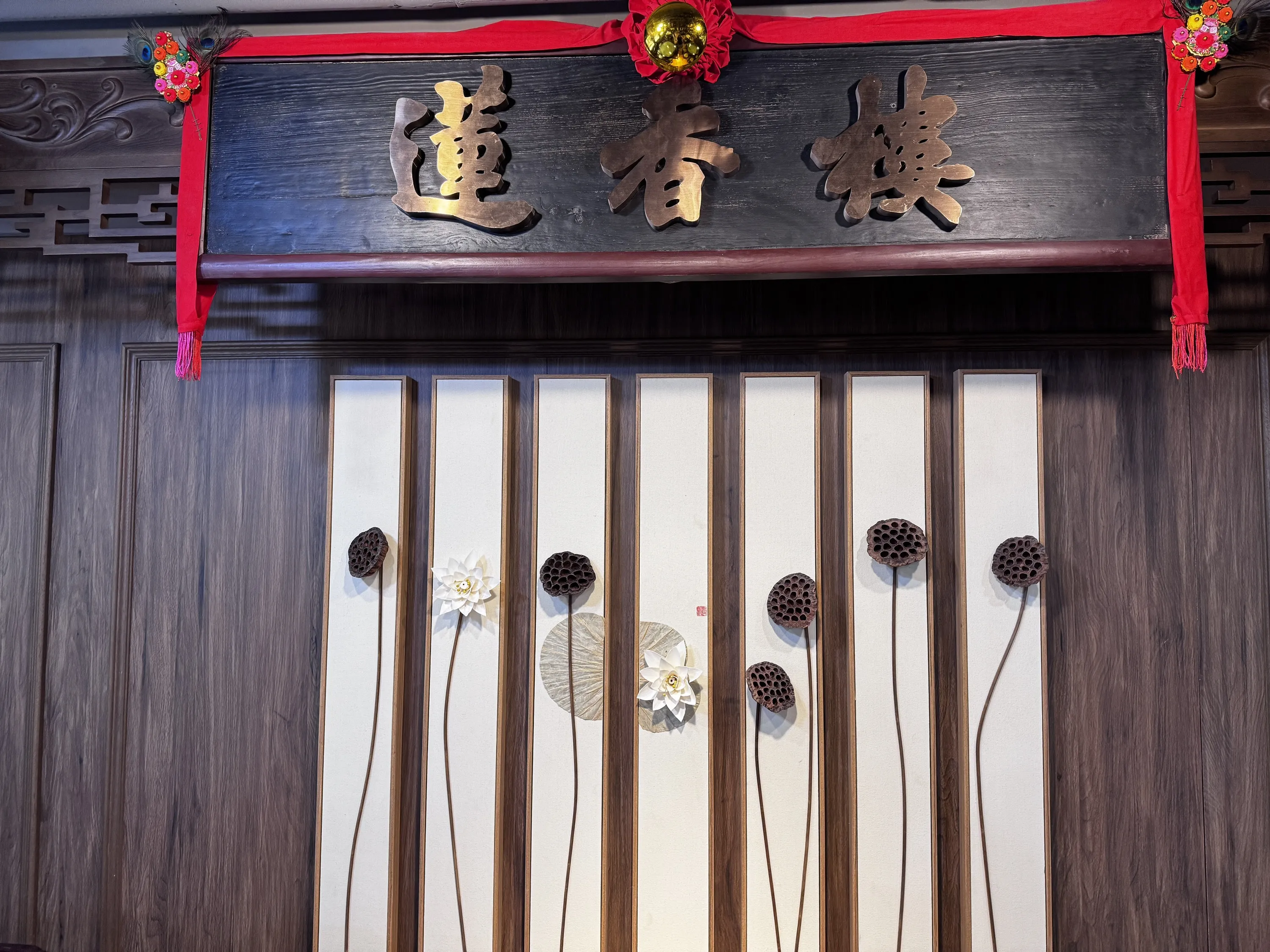 蓮香樓尖沙咀