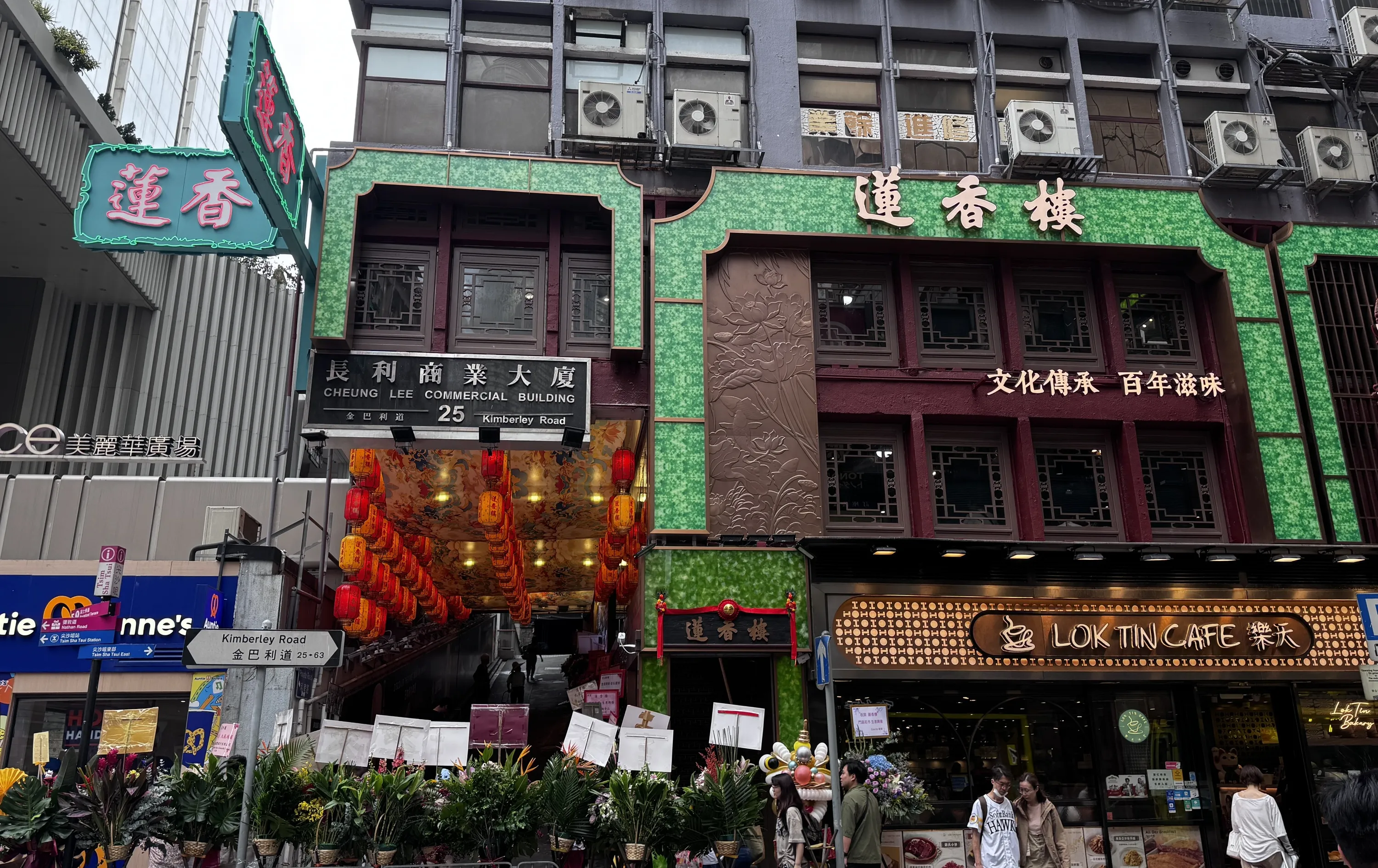 Lin Heung TST