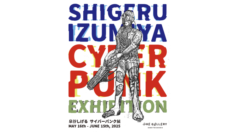 Shigeru Izumiya Cyberpunk Exhibition