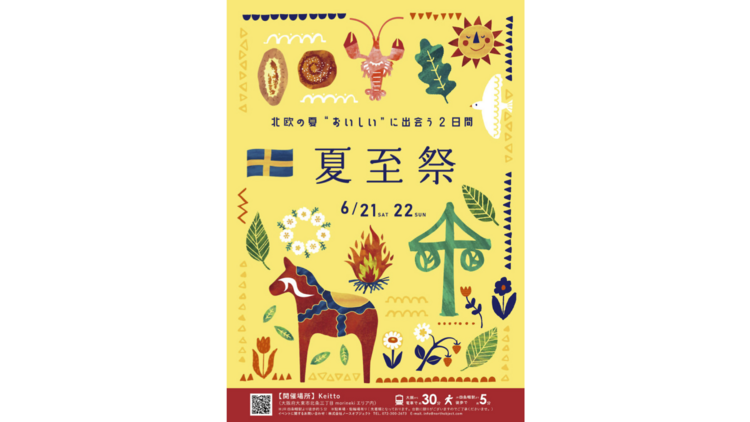 Keitto Summer Solstice Festival poster