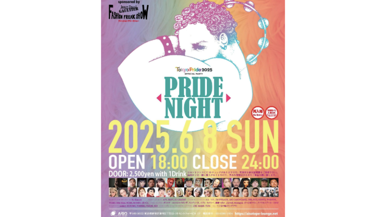 Pride Night