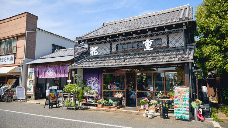 花重谷中茶屋