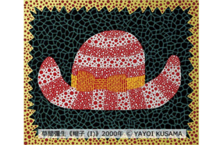 Yayoi Kusama Print Works: Repetition & Proliferation | Kyoto