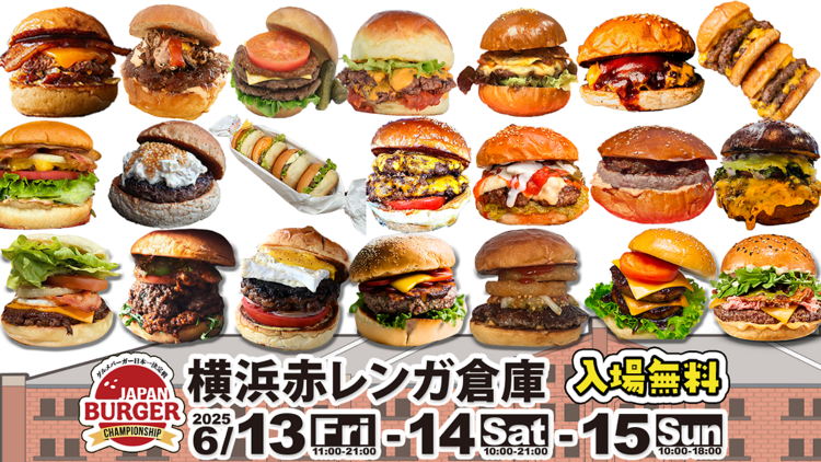 Japan Burger Championship