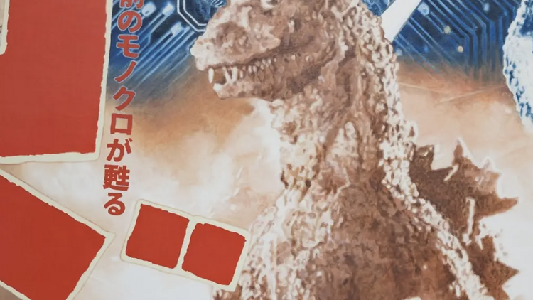 Godzillatheart