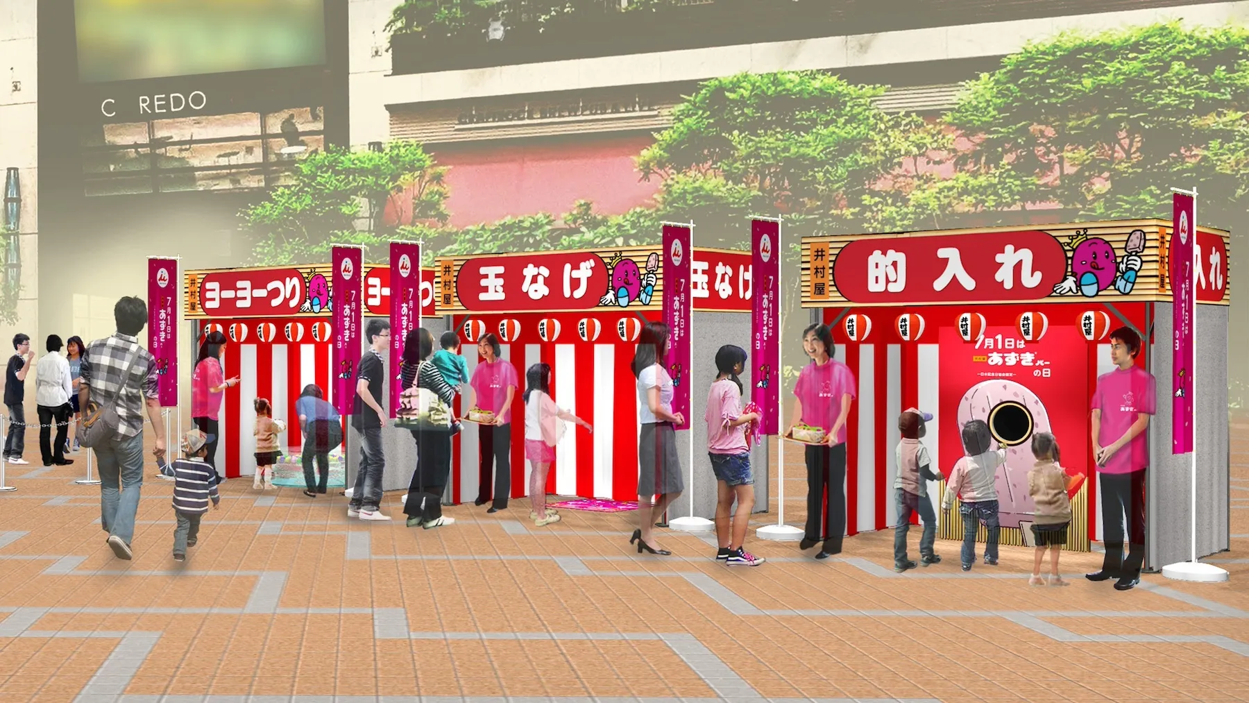 あずきバー祭り