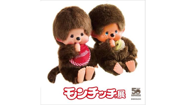モンチッチ展