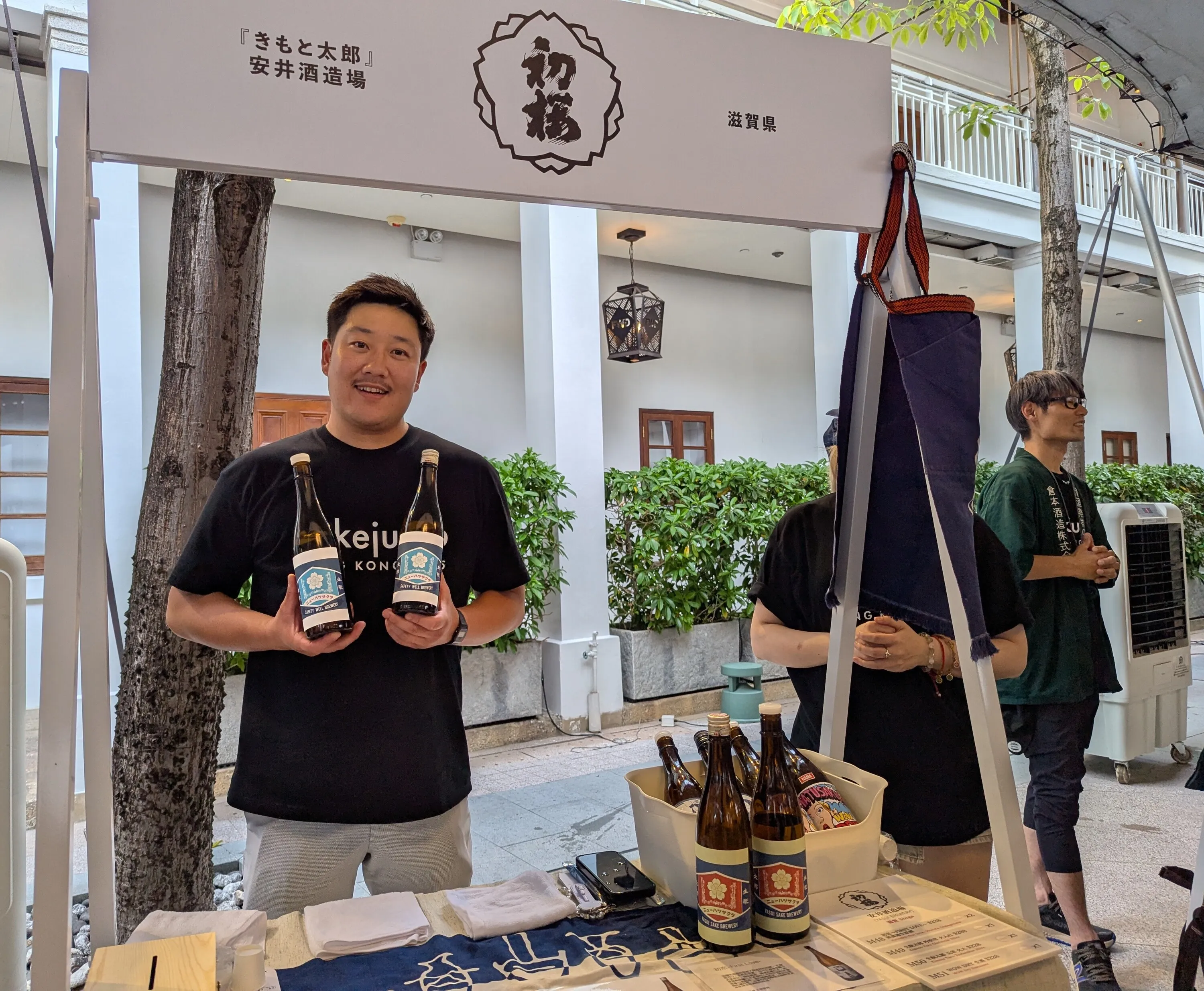 Sake Jump Hong Kong 2025