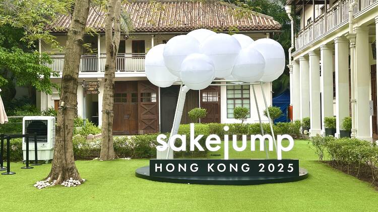 Sake Jump Hong Kong 2025