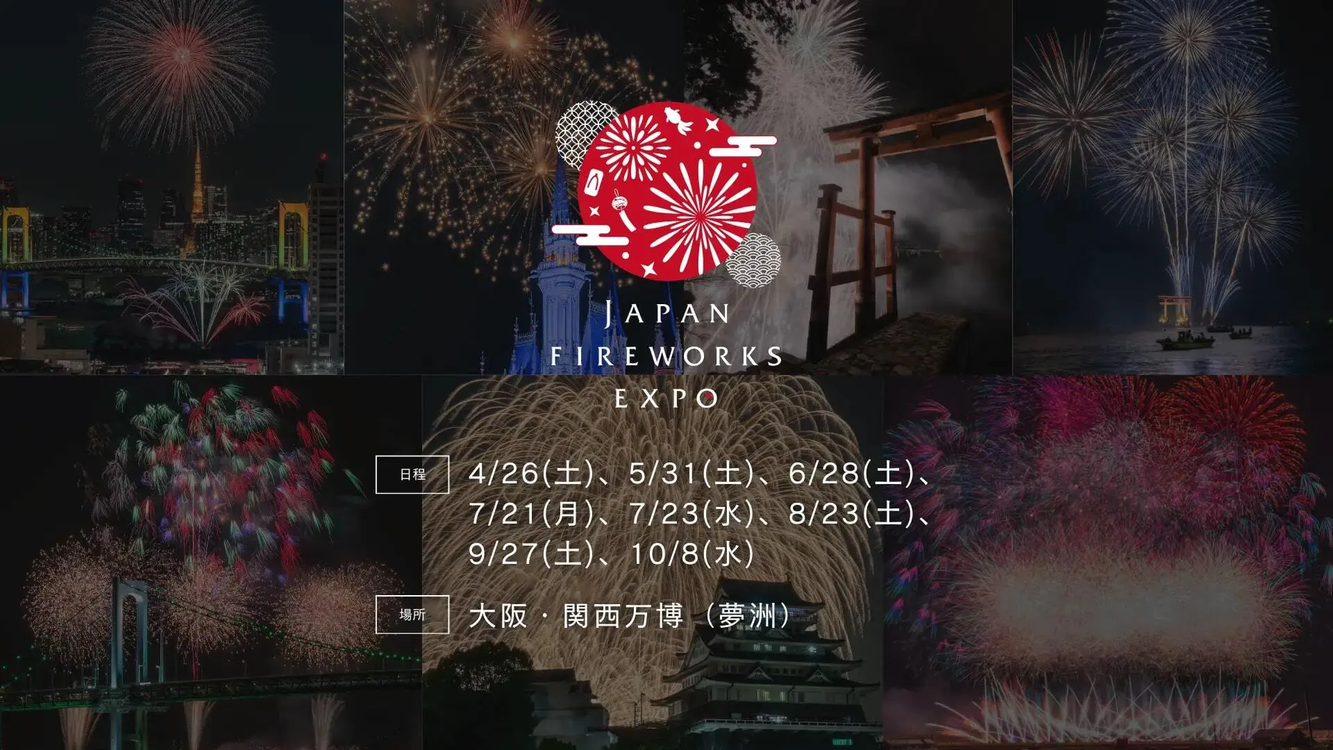 Japan Fireworks Expo