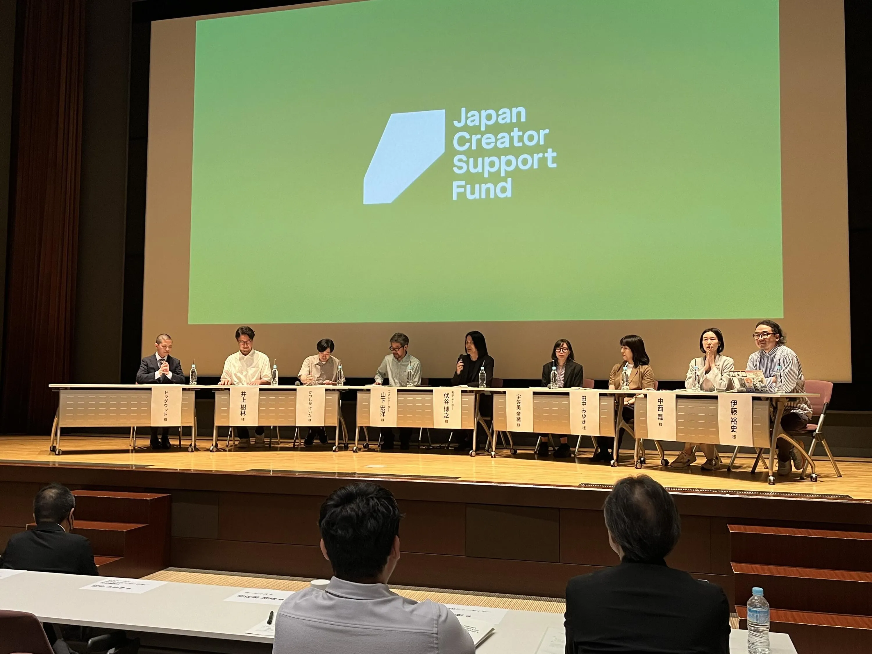 文化庁報告会
