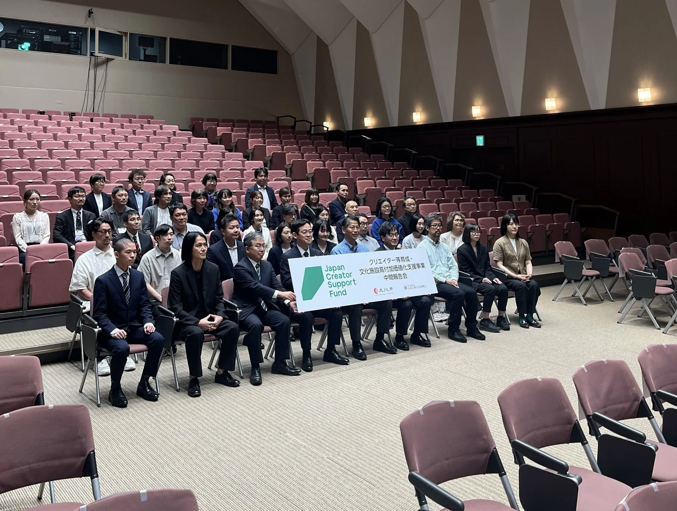 文化庁中間報告会