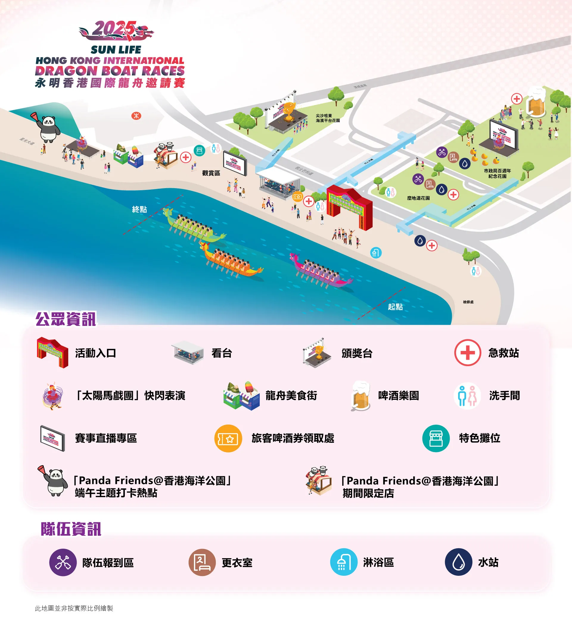 Hong Kong International Dragon Boat Races 2025