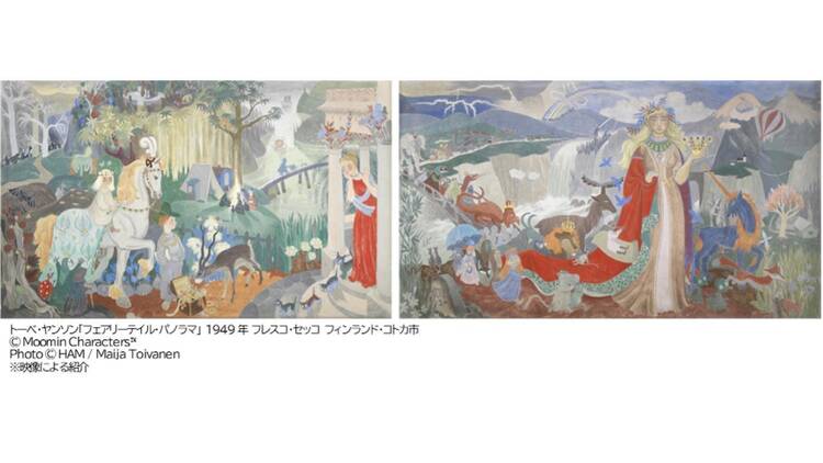 トーベとムーミン展～とっておきのものを探しに～