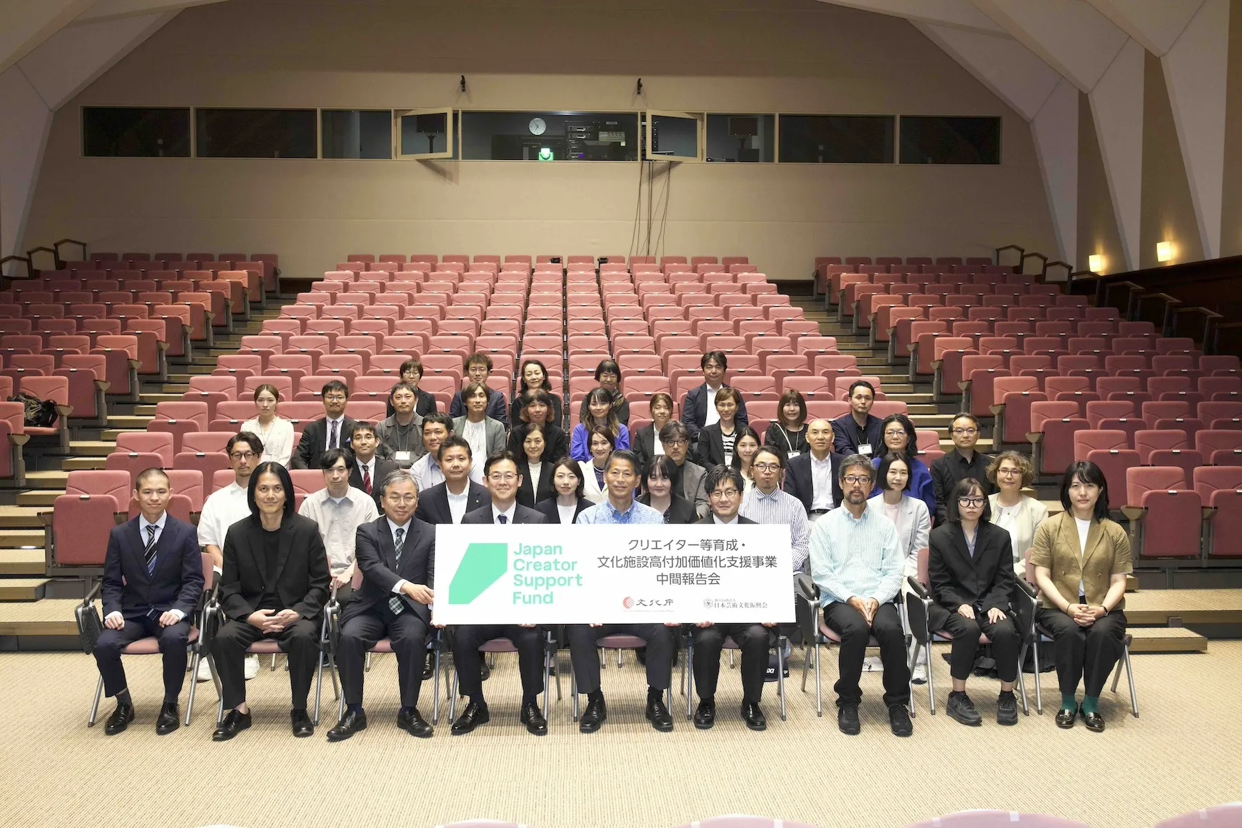 文化庁中間報告会