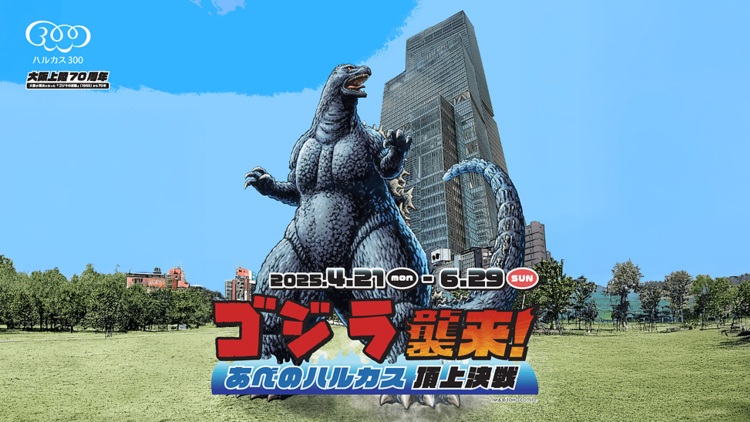 Godzilla Attacks! The Summit Battle at Abeno Harukas