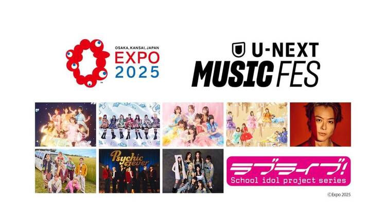 U-NEXT MUSIC FES