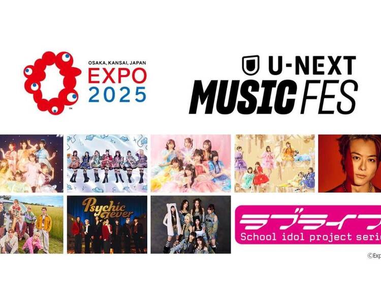 U-NEXT MUSIC FES