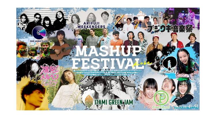 MASHUP FESTIVAL kobe