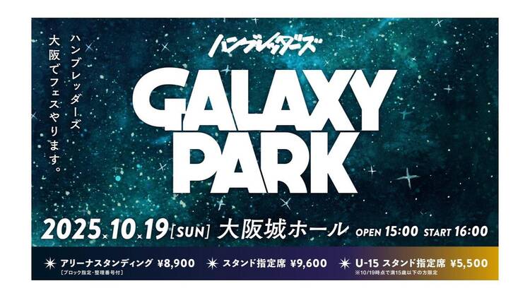 GALAXY PARK